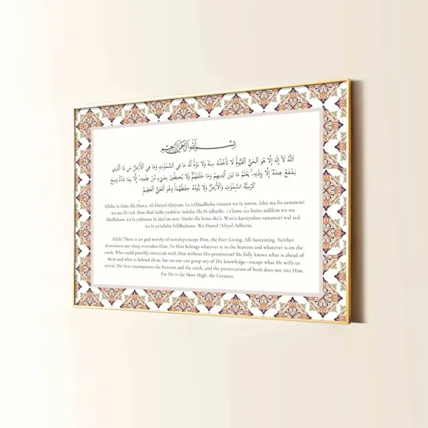 Islamic_Religious_Calligraphy_Wall_Art_Frame