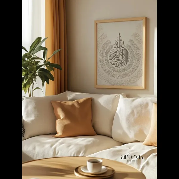Wood_Islamic_Calligraphy_Framed_Wall_Art