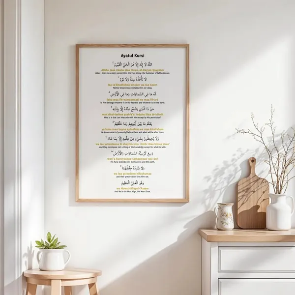 Wooden_Islamic_Calligraphy_Ayatul_Kursi_Wall_Art