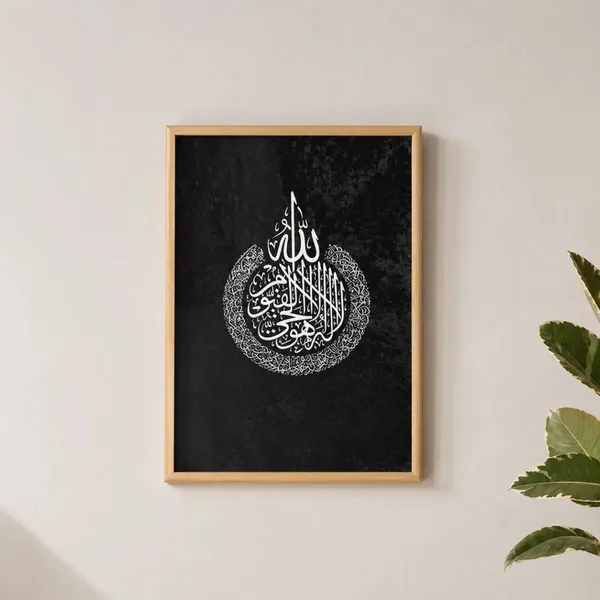 Framed_Islamic_Calligraphy_Framed_Wall_Art