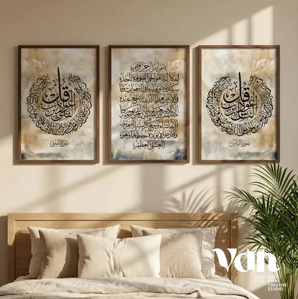 Wooden_Islamic_Calligraphy_Set_Of_3_Framed_Wall_Art