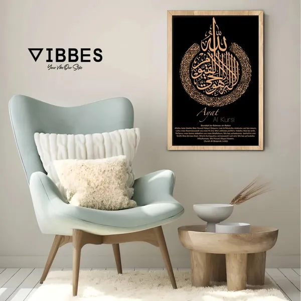 Wooden_Islamic_Calligraphy_Ayat_Al_Kursi_Wall_Art