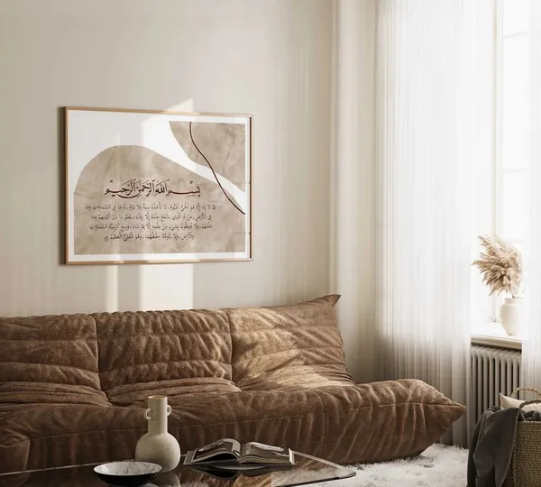 Wooden_Islamic_Calligraphy_Wall_Art_Frame