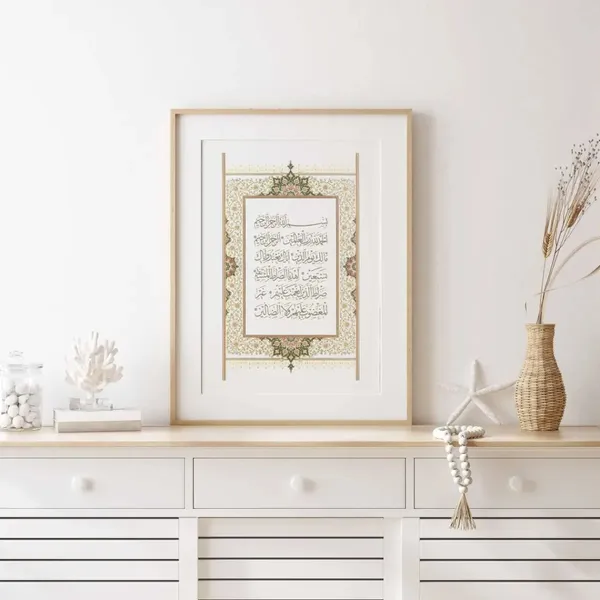 Wooden_Islamic_Calligraphy_Framed_Wall_Art