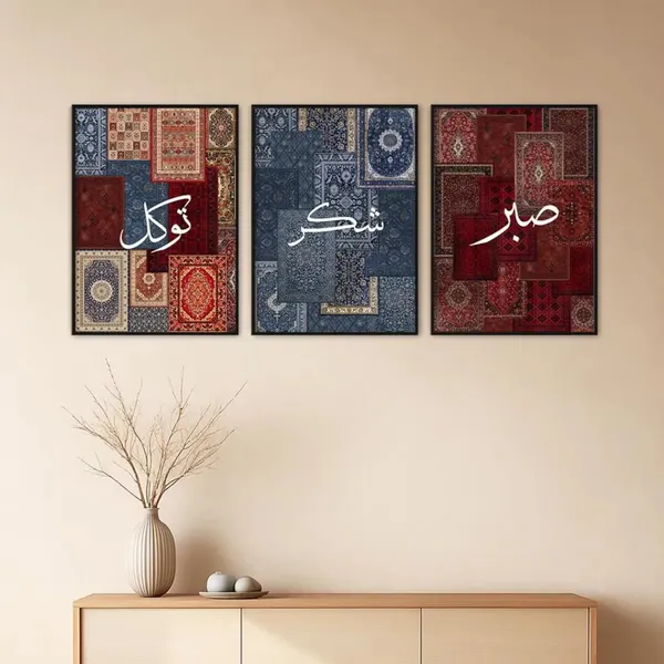 Framed_Islamic_Calligraphy_Wall_Art_-_Set_Of_3