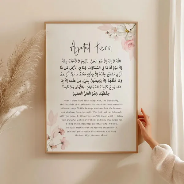 Wooden_Islamic_Ayatul_Kursi_Wall_Art