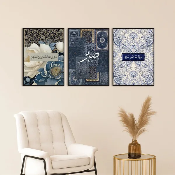 Framed_Islamic_Calligraphy_Panel_Set_-_Set_Of_2