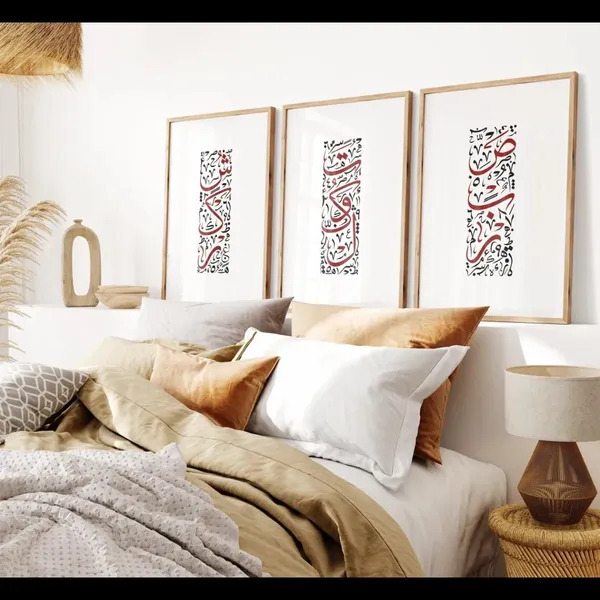 Framed_Islamic_Calligraphy_Set_Of_3_Wall_Art