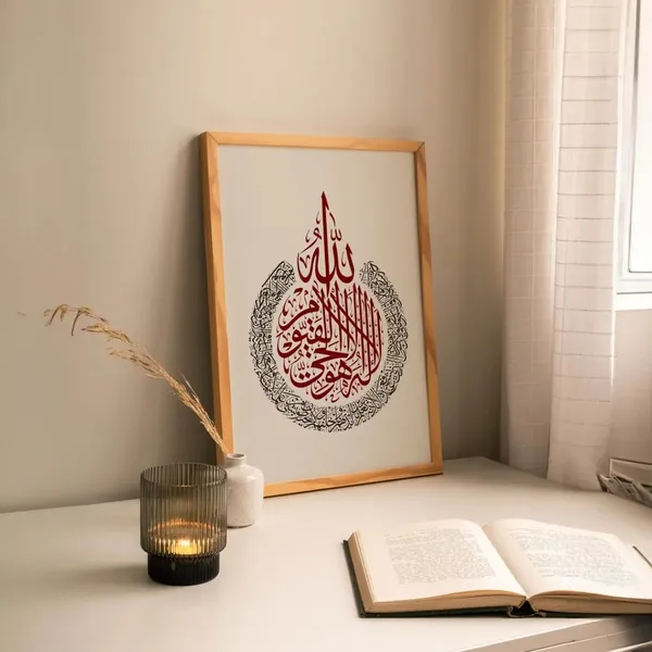 Wooden_Islamic_Calligraphy_Religious_Wall_Art_Frame