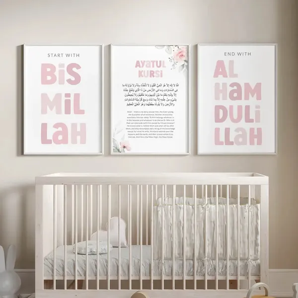 Wooden_Islamic_Typography_Ayatul_Kursi_Framed_Wall_Art_-_Set_Of_3