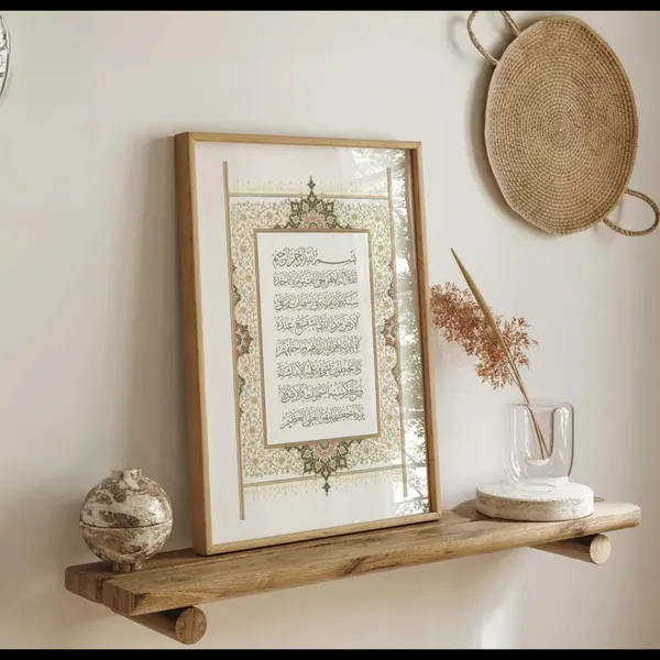 Wooden_Islamic_Calligraphy_Framed_Wall_Art