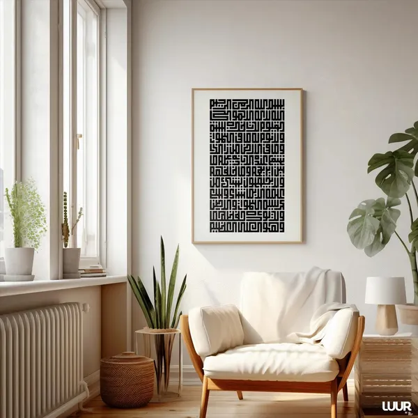 Framed_Islamic_Calligraphy_Wall_Art