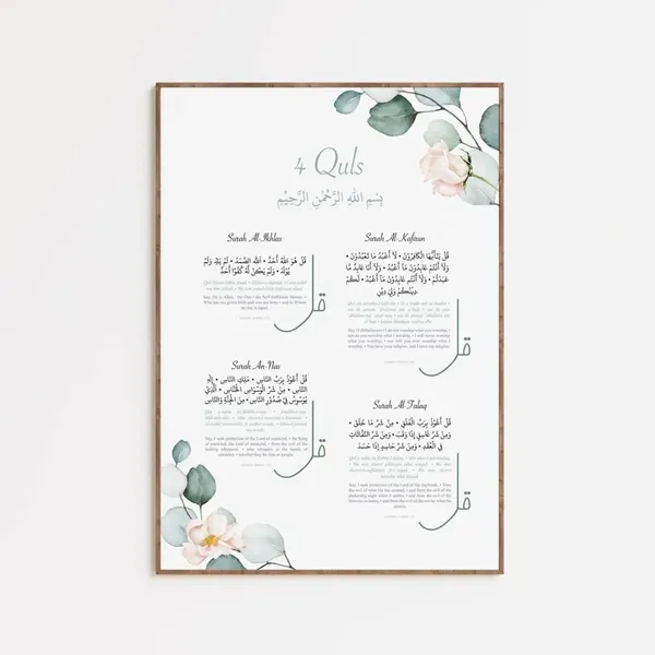 Wooden_Islamic_Floral_Ayatul_Kursi_Framed_Wall_Art_-_Set_Of_3
