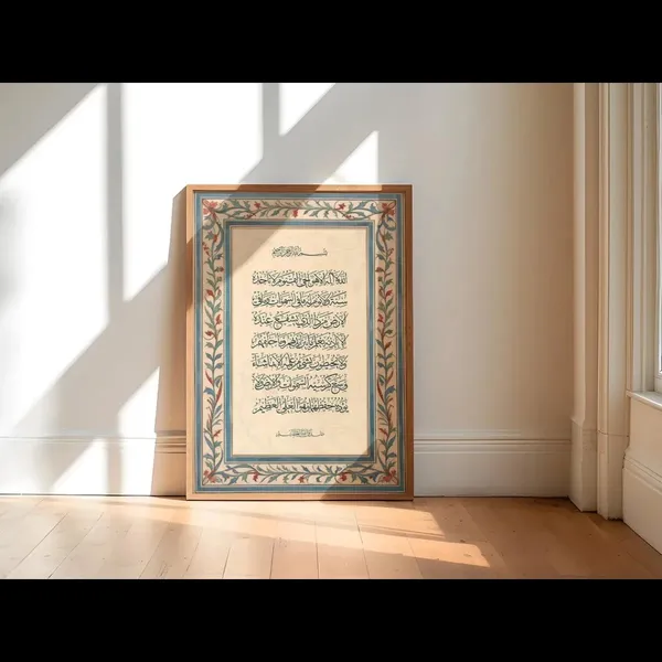 Wooden_Islamic_Calligraphy_Religious_Wall_Art_Frame