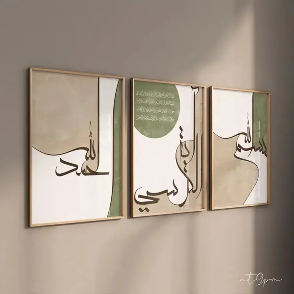 Wooden_Arabic_Calligraphy_Framed_Wall_Art_-_Set_Of_3