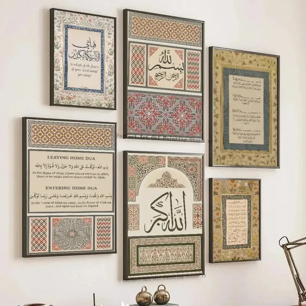 Wood_Islamic_Calligraphy_6-Piece_Framed_Wall_Art_Set