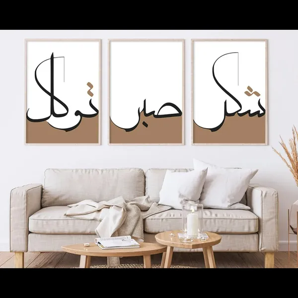 Framed_Islamic_Calligraphy_3-Piece_Wall_Art_Set