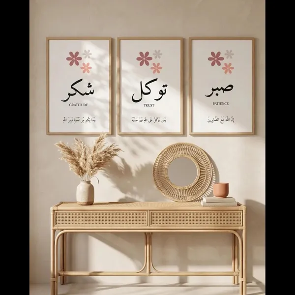 Islamic_Calligraphy_Inspirational_Framed_Wall_Art_Set_-_Set_Of_3