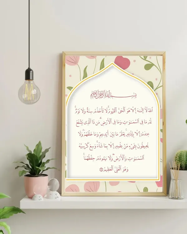 Islamic_Floral_Calligraphy_Framed_Wall_Art
