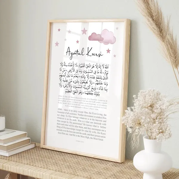 Wooden_Islamic_Ayatul_Kursi_Wall_Art