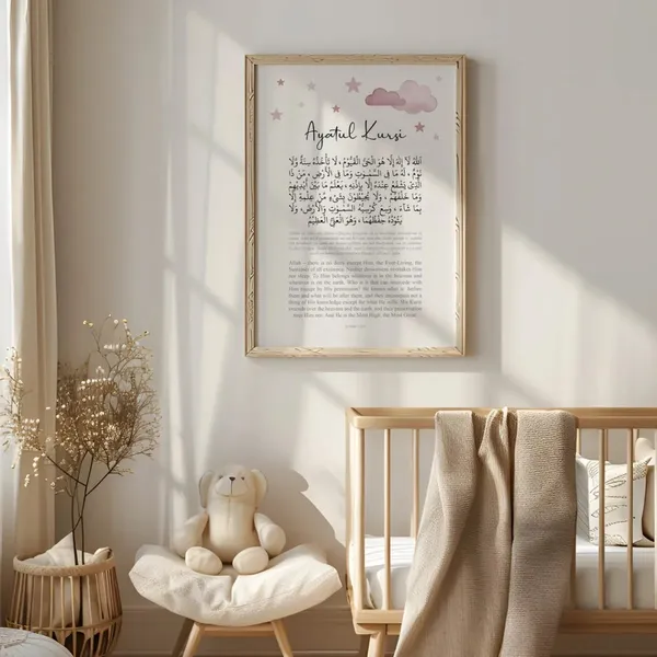 Wooden_Islamic_Ayatul_Kursi_Wall_Art