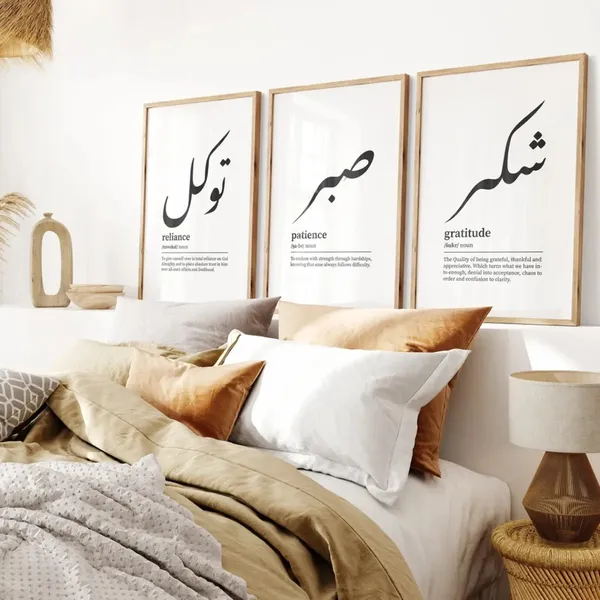 Framed_Islamic_Calligraphy_Set_Of_3_Wall_Art