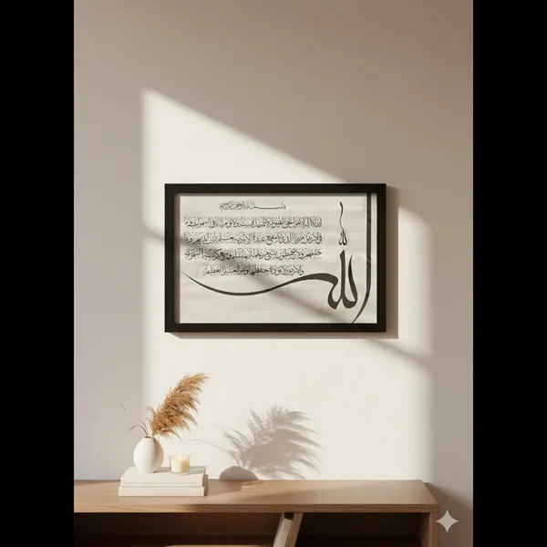 Framed_Arabic_Calligraphy_Religious_Wall_Art