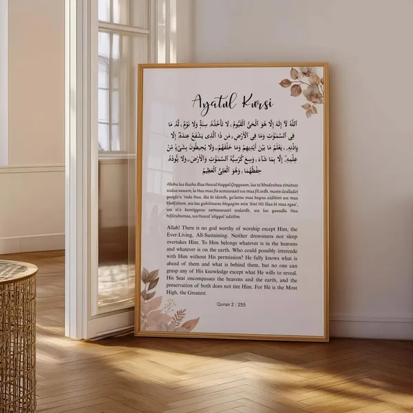 Wooden_Islamic_Ayatul_Kursi_Framed_Wall_Art