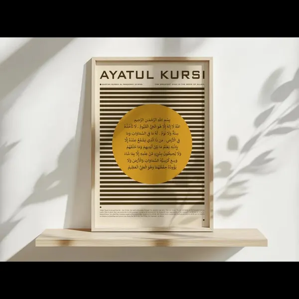 Framed_Islamic_Ayatul_Kursi_Religious_Wall_Art