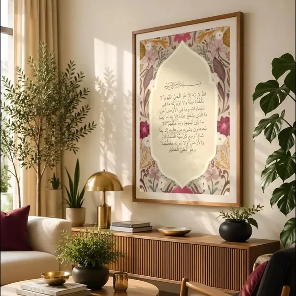Pine_Wood_Islamic_Floral_Print_Ayatul_Kursi_Wall_Art