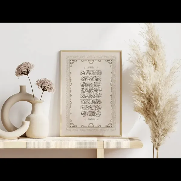 Pine_Wood_Islamic_Quranic_Verse_Framed_Wall_Art
