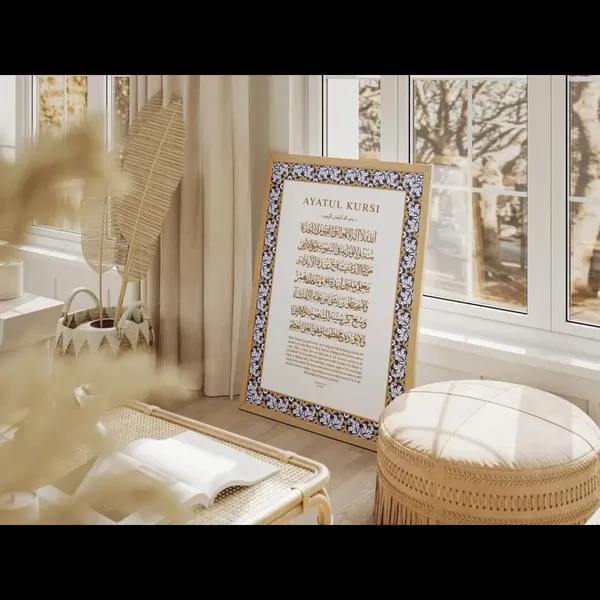Islamic_Script_Ayatul_Kursi_Framed_Wall_Art