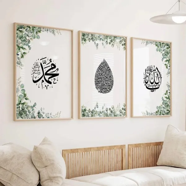 Framed_Islamic_Floral_Calligraphy_Wall_Art_Set_-_Set_Of_3