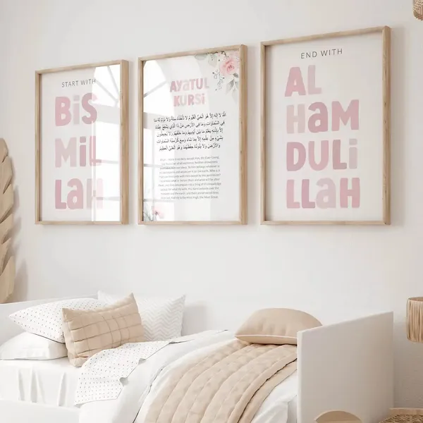 Wooden_Islamic_Typography_Ayatul_Kursi_Framed_Wall_Art_-_Set_Of_3