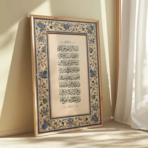 Islamic_Floral_Calligraphy_Wall_Art