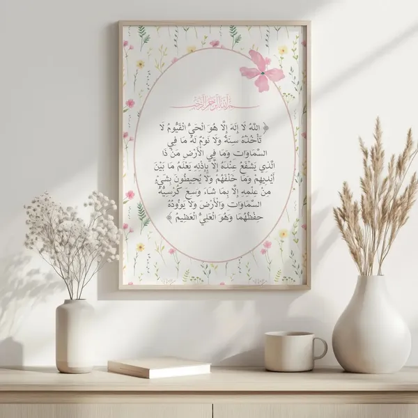 Wooden_Islamic_Floral_Arabic_Calligraphy_Wall_Art