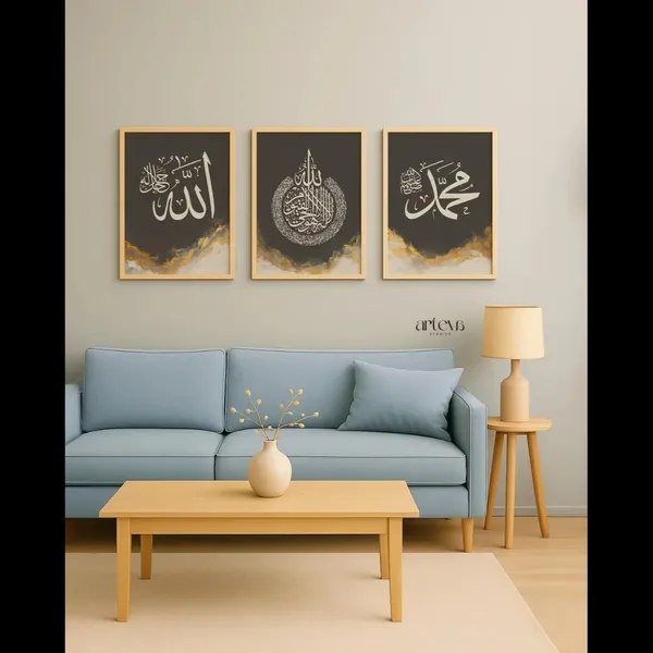 Framed_Islamic_Calligraphy_Wall_Art_Set_-_Set_Of_3
