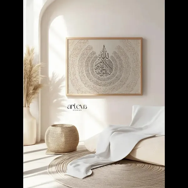 Wooden_Islamic_Calligraphy_Framed_Wall_Art