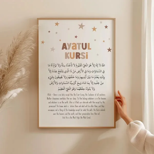Wooden_Islamic_Ayatul_Kursi_Framed_Wall_Art