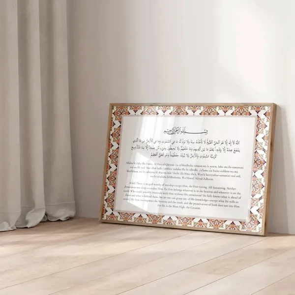 Islamic_Religious_Calligraphy_Wall_Art_Frame