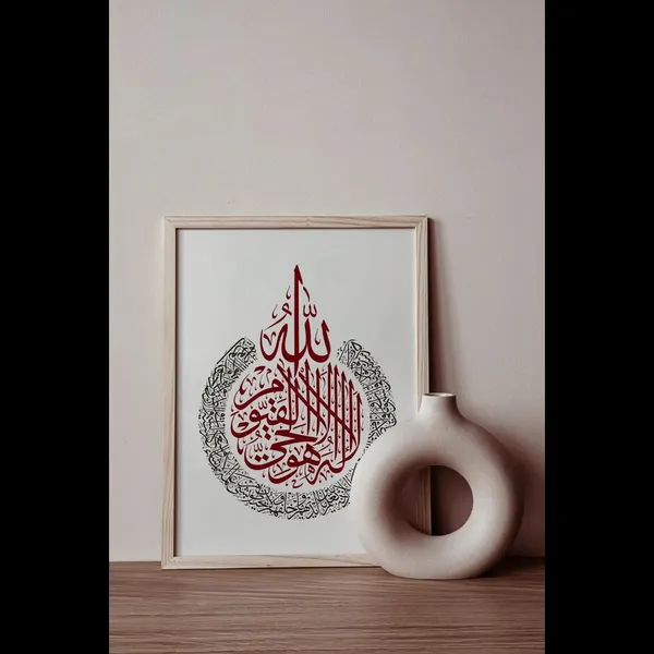 Wooden_Islamic_Calligraphy_Religious_Wall_Art_Frame