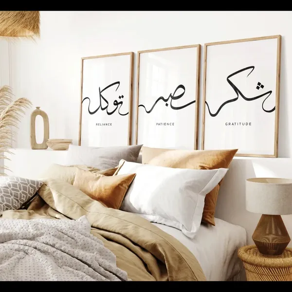 Framed_Arabic_Calligraphy_Wall_Art_Set_Of_3