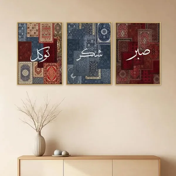 Framed_Islamic_Calligraphy_Wall_Art_-_Set_Of_3
