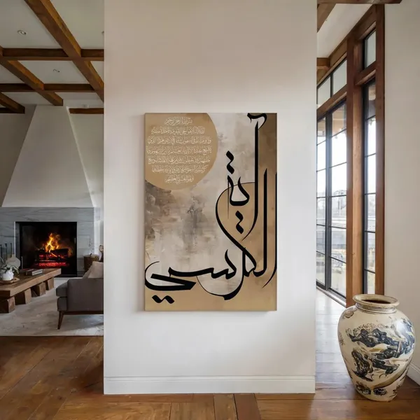 Islamic_Arabic_Calligraphy_Framed_Wall_Art