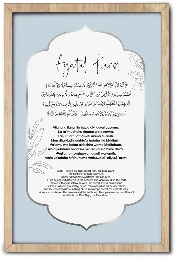 Wooden_Islamic_Ayatul_Kursi_Calligraphy_Wall_Art