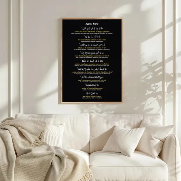 Wooden_Islamic_Calligraphy_Ayatul_Kursi_Wall_Art