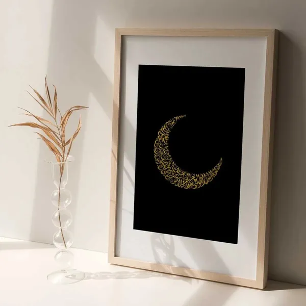 Wooden_Islamic_Crescent_Calligraphy_Framed_Wall_Art