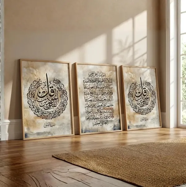 Wooden_Islamic_Calligraphy_Set_Of_3_Framed_Wall_Art