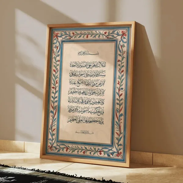 Wooden_Islamic_Calligraphy_Religious_Wall_Art_Frame