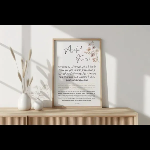 Islamic_Ayatul_Kursi_Religious_Wall_Art_Frame